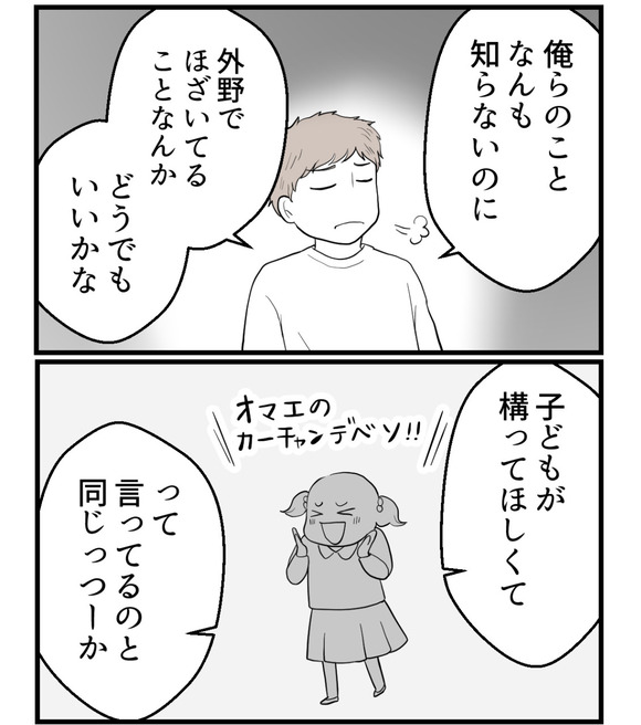 私の姉は不妊さま-28-3