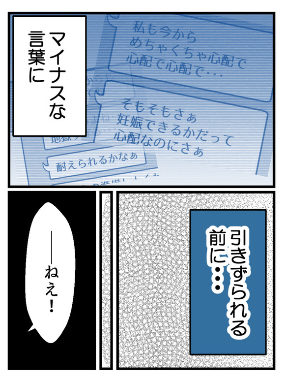 言霊ってありますか-30_4