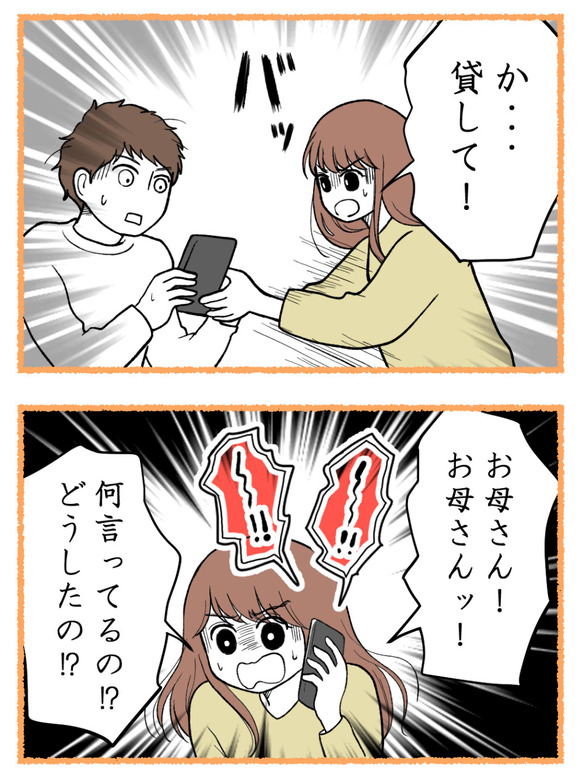 母が私を手放さない_40_1