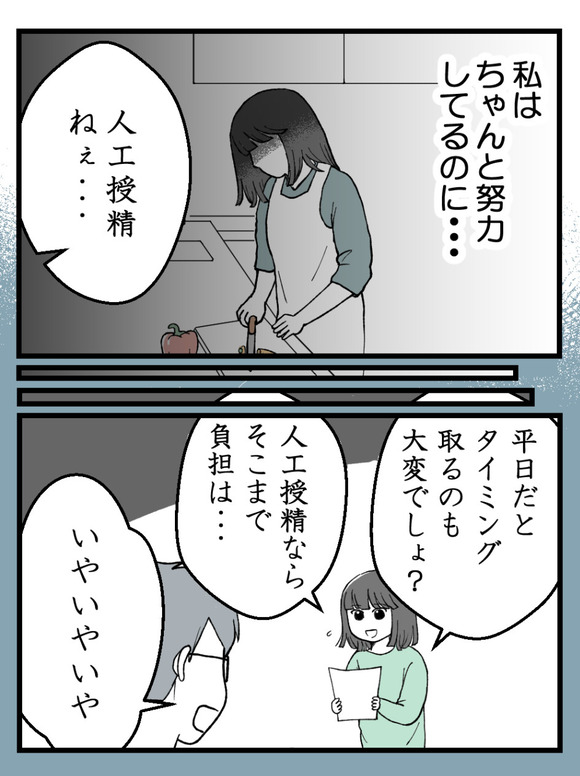 言霊ってありますか-27_2