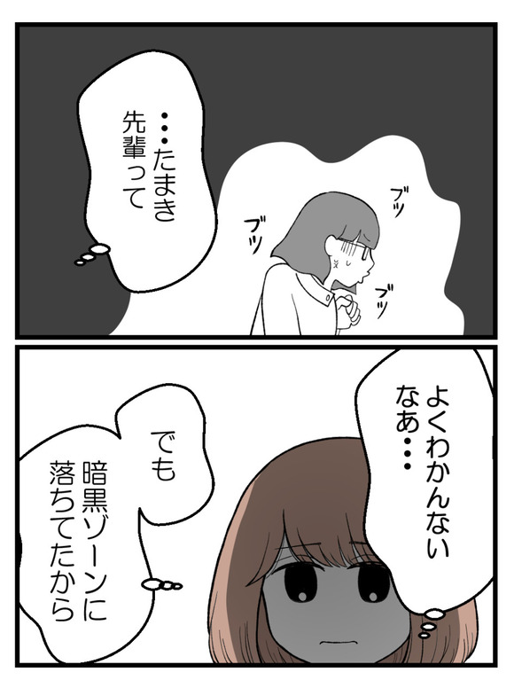 さよなら私の職場31-2