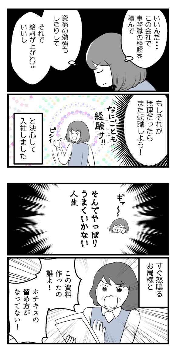 10年以上つきあったのにね48-2