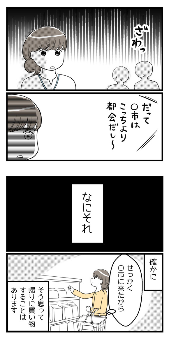 先に妊娠して不妊治療を終えた人からの言葉2-2