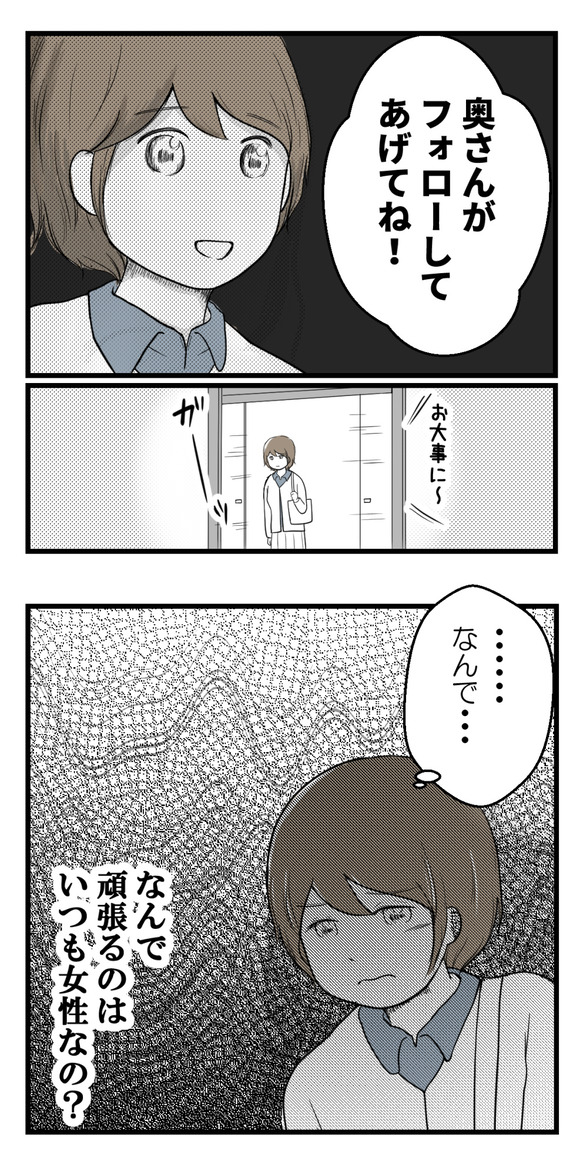 仲はいいけどレス夫婦2-2