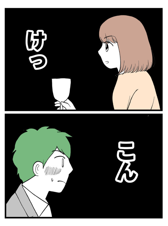 さよなら私の職場25-1