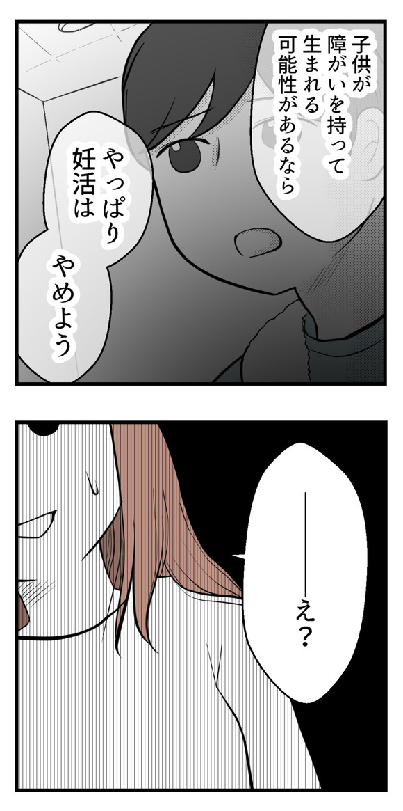 あなたならどうしますか？1-4