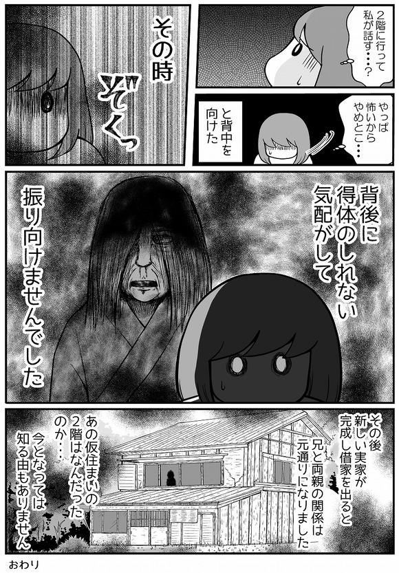 s-仮住まいの古い一軒家6