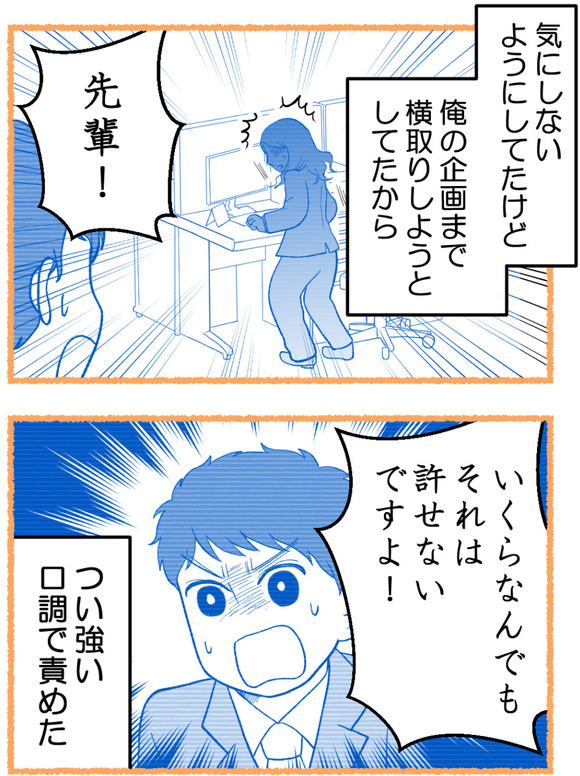 母が私を手放さない_44_1