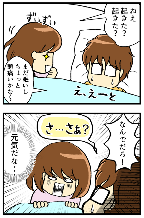 フリーダム妻_3