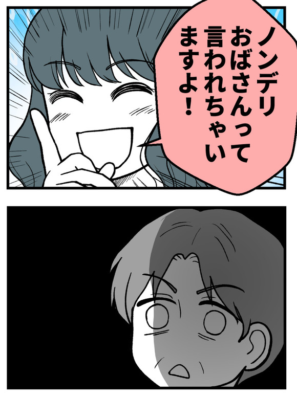 義父が無理すぎて_15_2