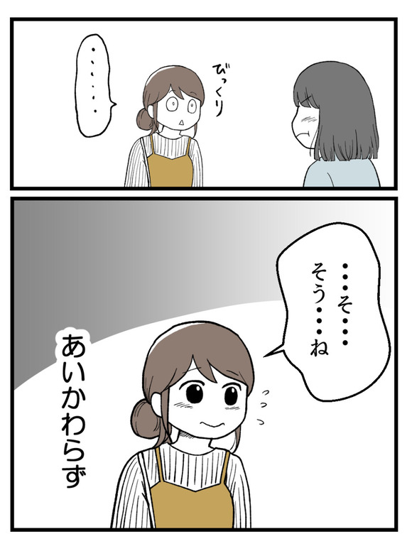 言霊ってありますか-11_6