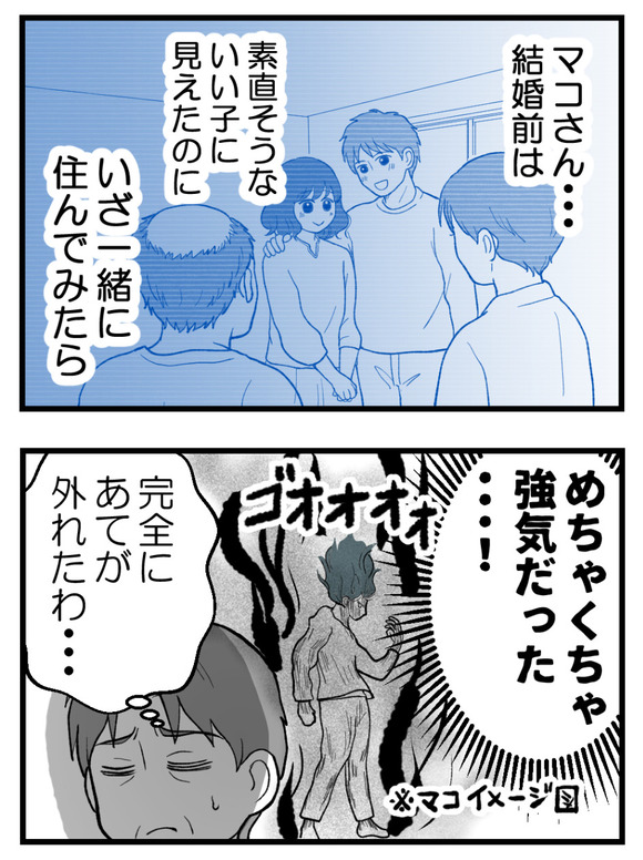 義父が無理すぎて_13_2