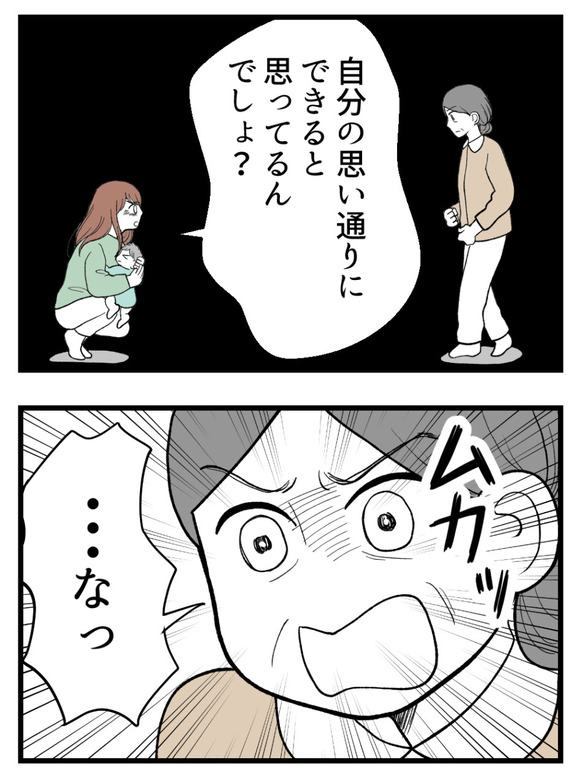 母が私を手放さない_57_3