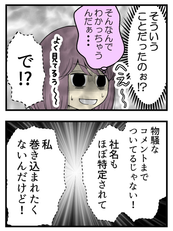 22妊娠しないのは誰のせい_4