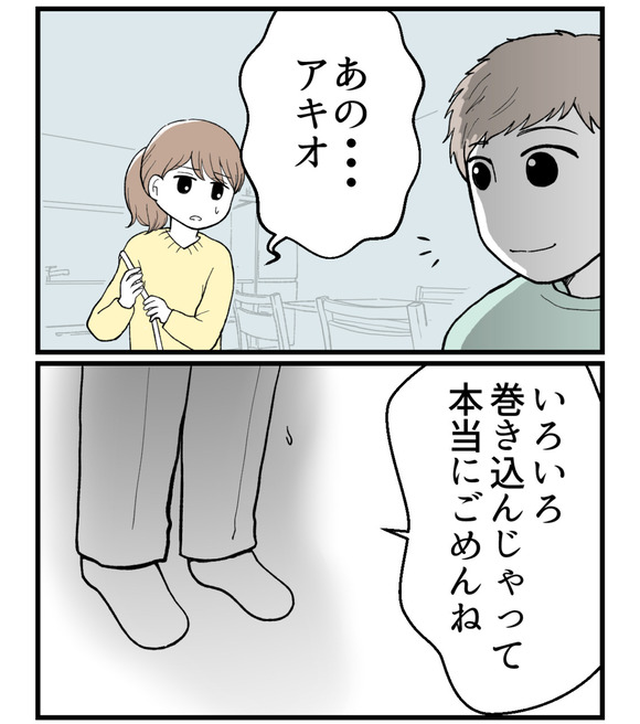 私の姉は不妊さま-73-7