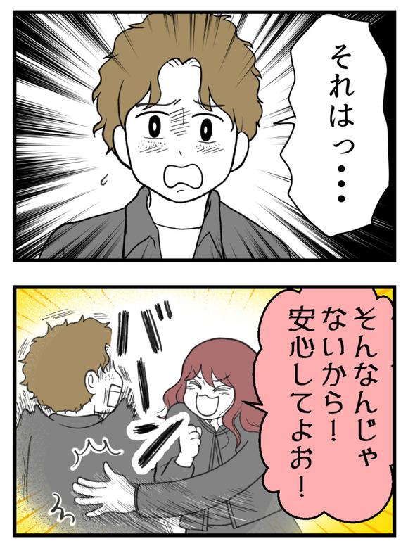 わたしのおねえちゃん_12_1