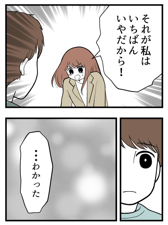 母が私を手放さない_17_2