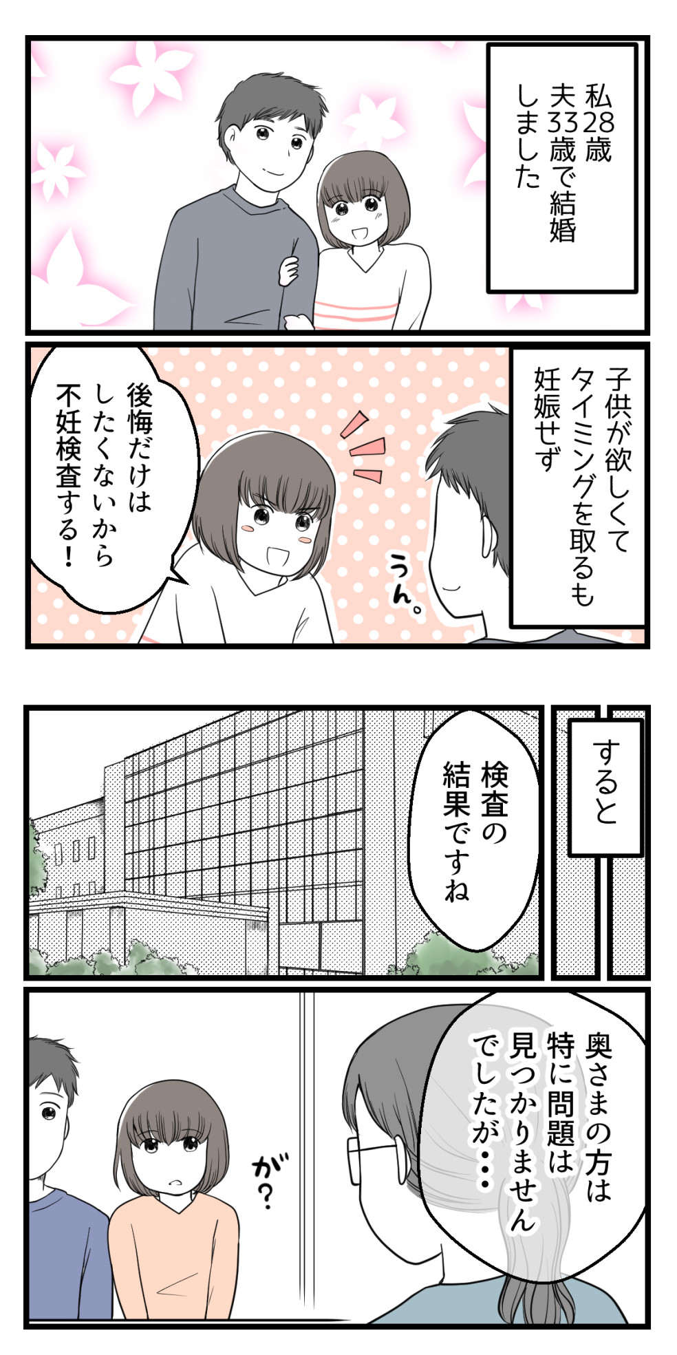 不妊治療からパニック障害 読者さん妊活体験談34 妊活は忍活 アラフォー不妊治療体験記 その後 Powered By ライブドアブログ