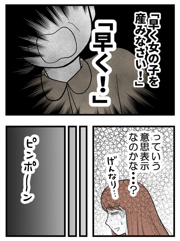 母が私を手放さない_63_4