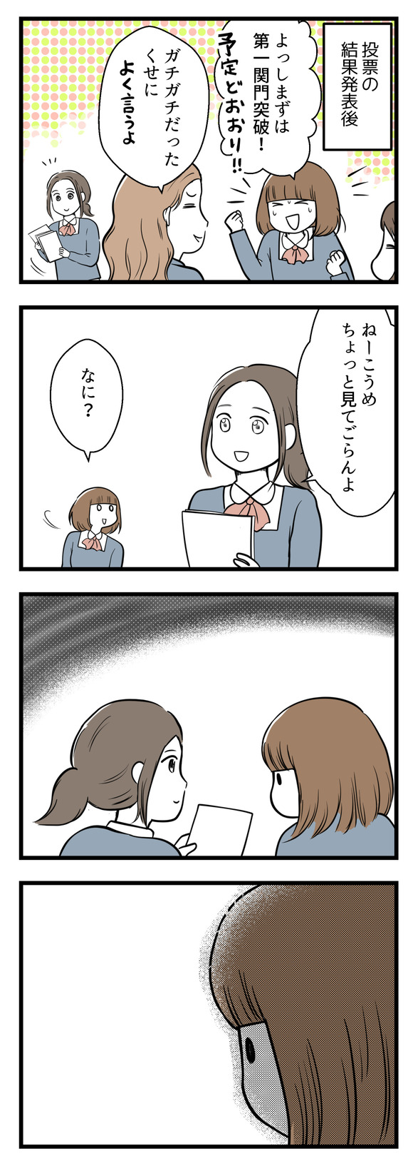 あの人の演奏の感想を知った1-