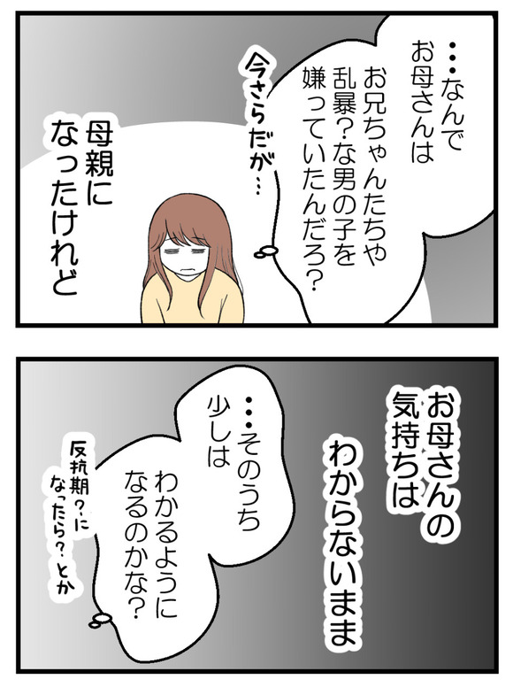 母が私を手放さない_53_3