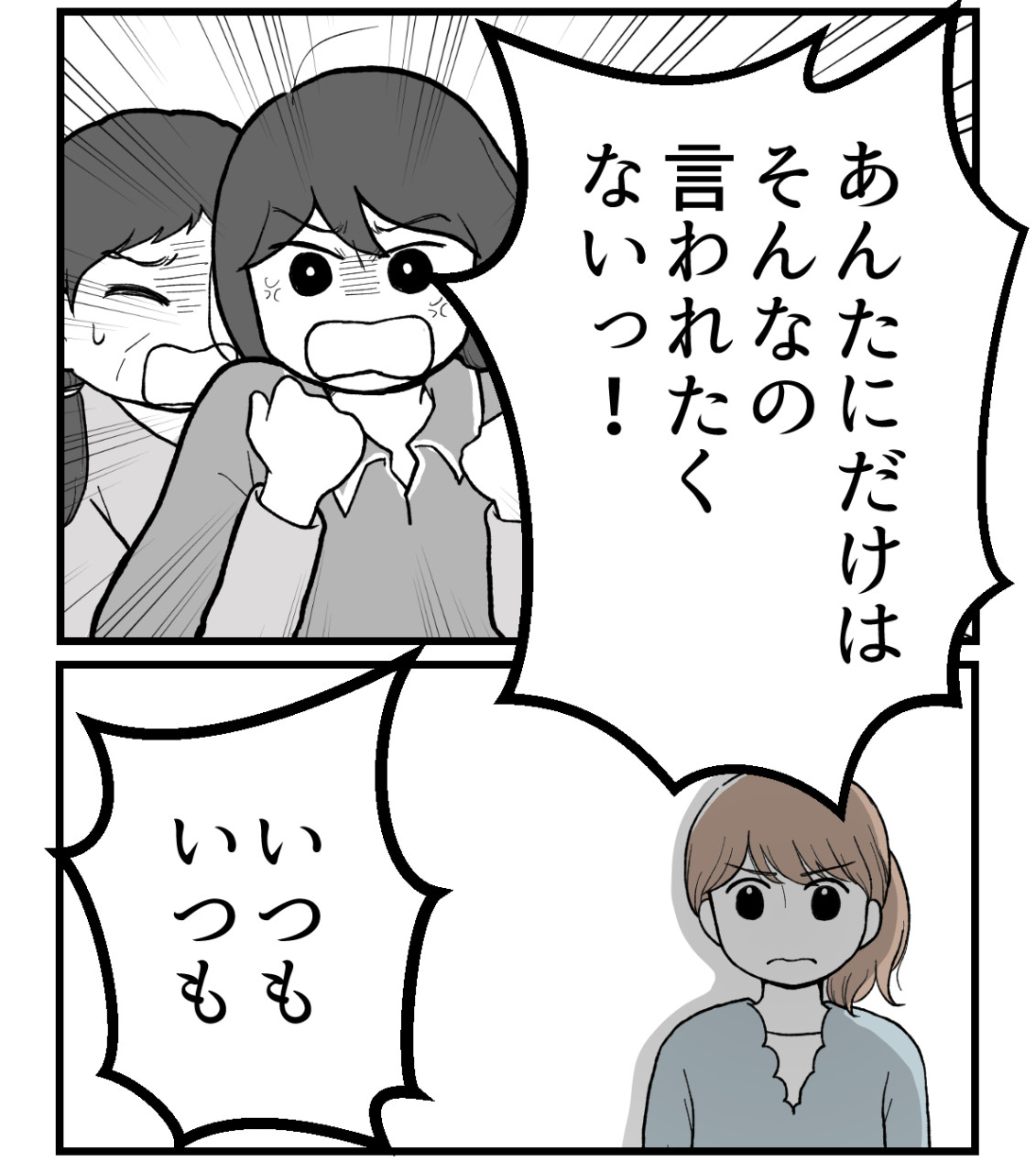 私を嫌う姉から離れるまで‐不妊様になった姉-70【読者さん妊活/妊娠体験談66】 : 妊活は忍活?!アラフォー不妊治療体験記-その後 ...
