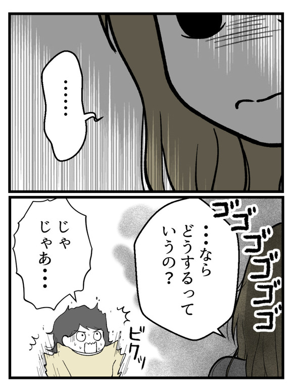 さよなら私の職場59-8