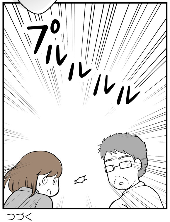 整骨院セクハラ-33