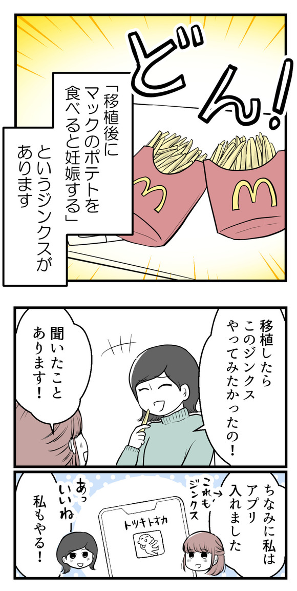 私はマタニティハイ？8-1