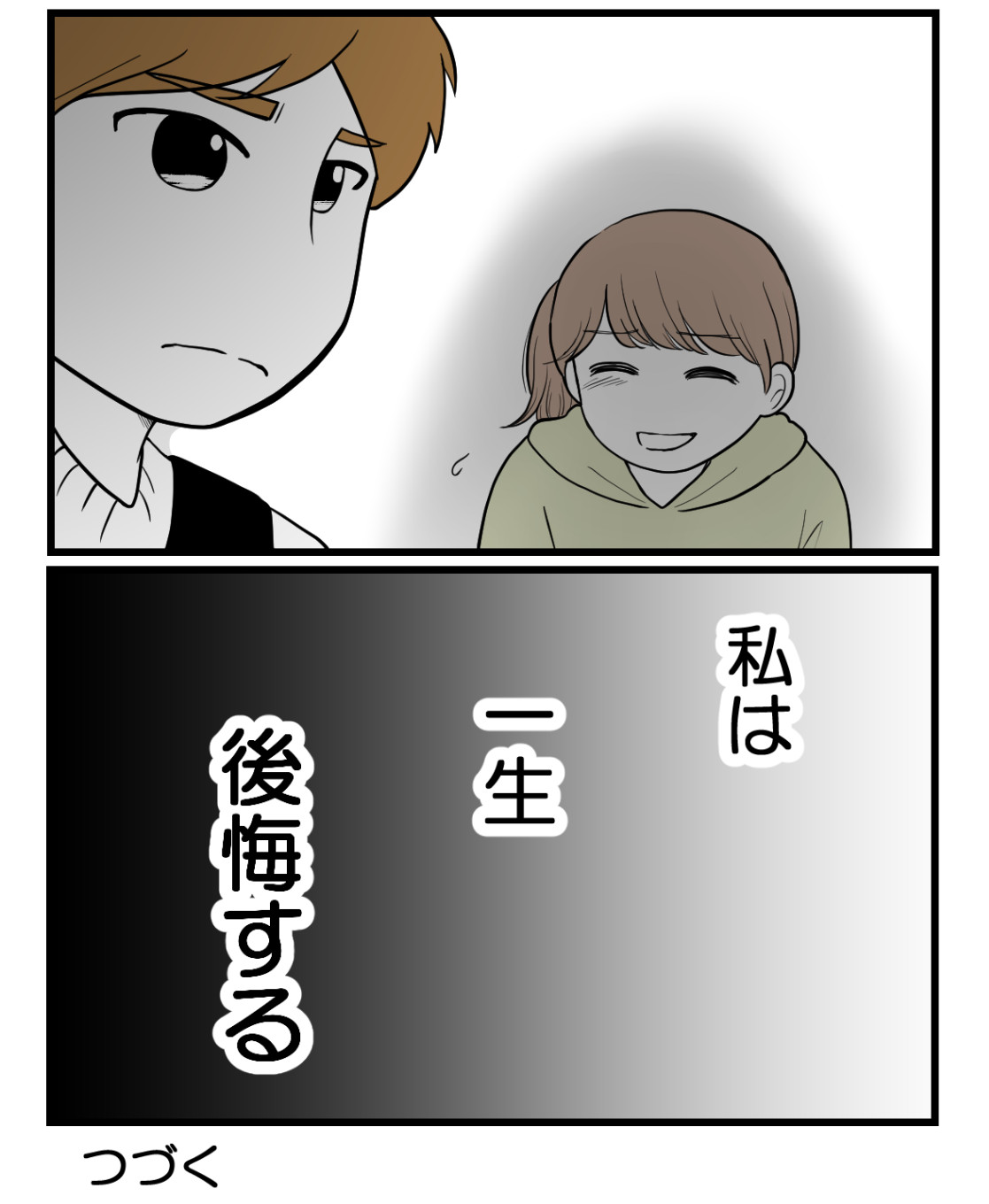 私を嫌う姉から離れるまで‐不妊様になった姉-24【読者さん妊活/妊娠体験談66】 : 妊活は忍活?!アラフォー不妊治療体験記-その後 ...