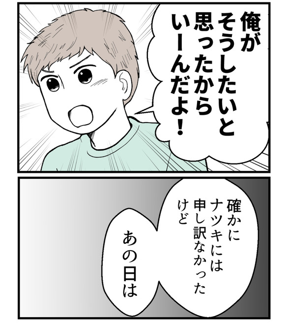 私の姉は不妊さま-74-2
