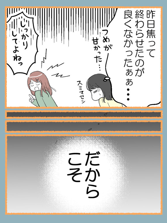 妊娠したら離婚-4-3