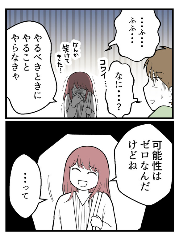 草食にもほどがある24-5