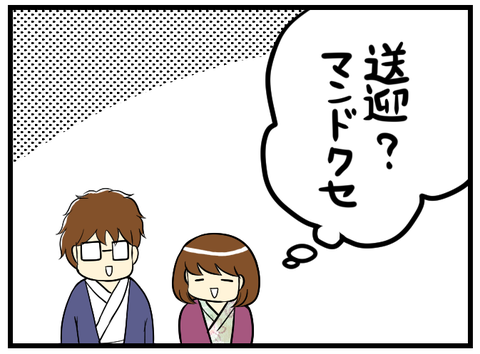 はじめは正直「夕食が送迎で移動？めんどくさい」