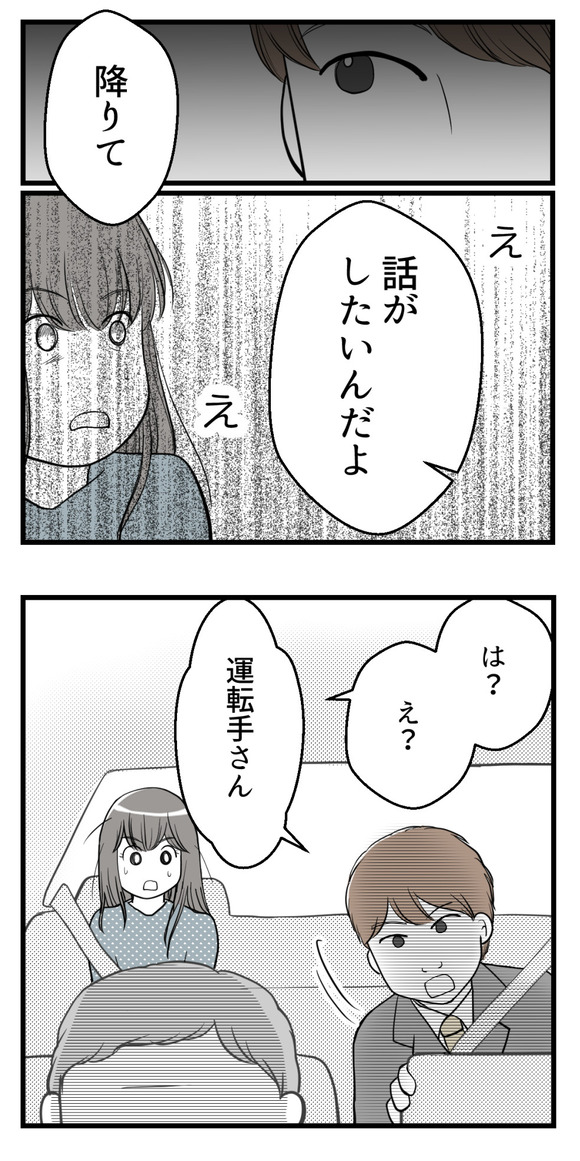 セクハラのきっかけは-10-2