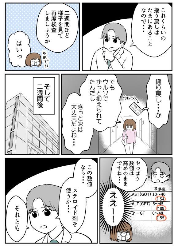 肝生検受けました_続_060