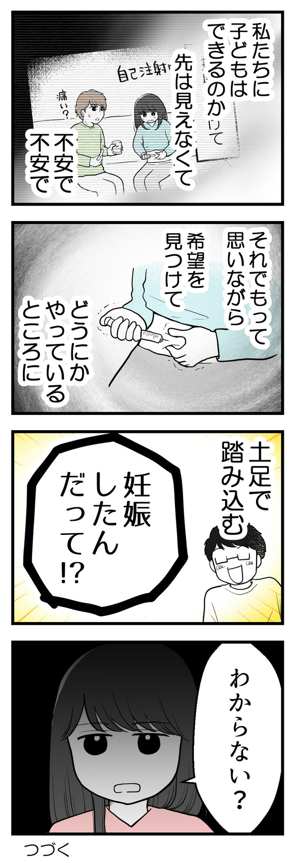 年下の友人51-2