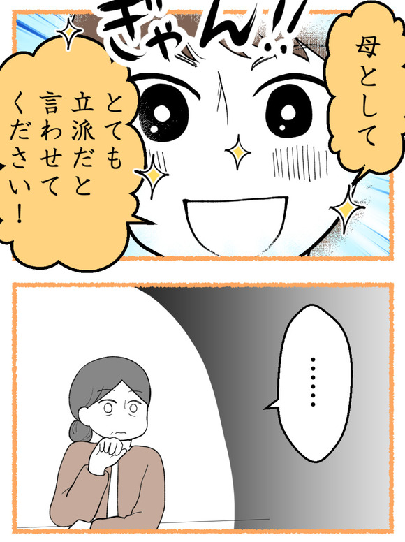 母が私を手放さない_26_3