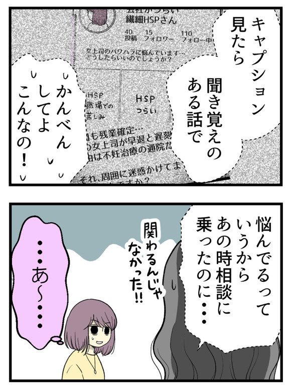 22妊娠しないのは誰のせい_3