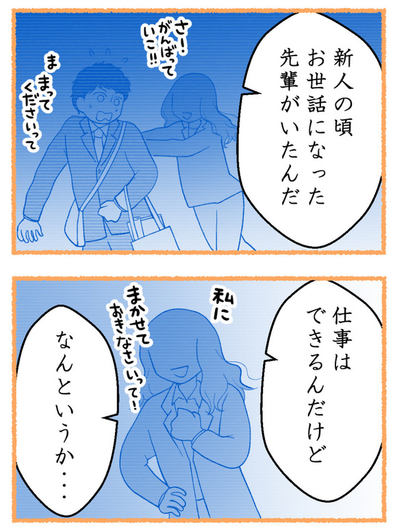 母が私を手放さない_43_4