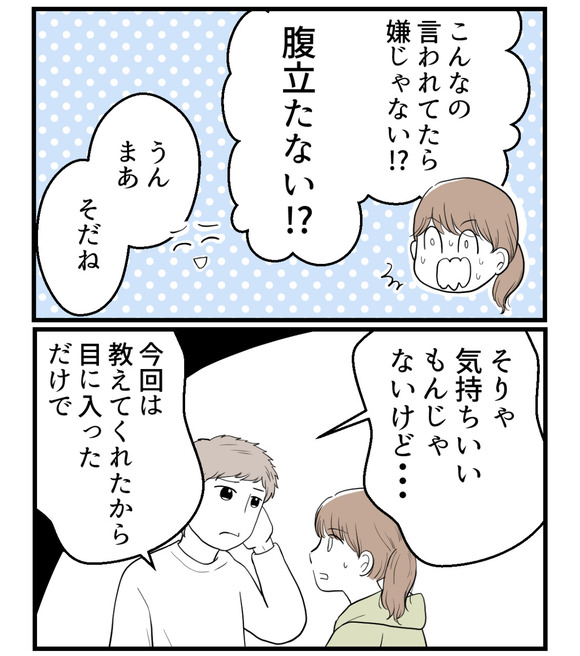 私の姉は不妊さま-28-2