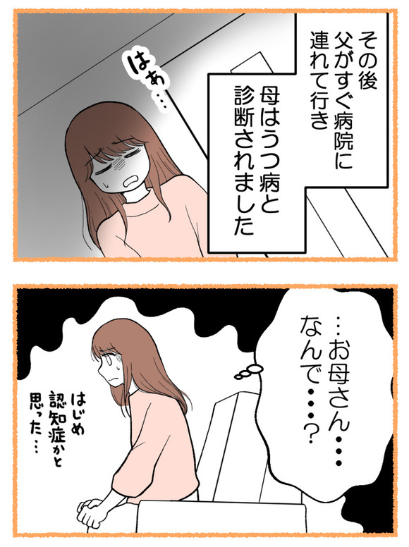 母が私を手放さない_40_3