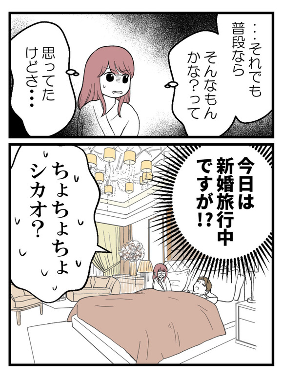 草食にもほどがある4-4