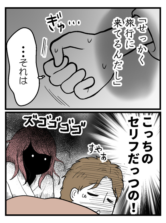 草食にもほどがある6-2