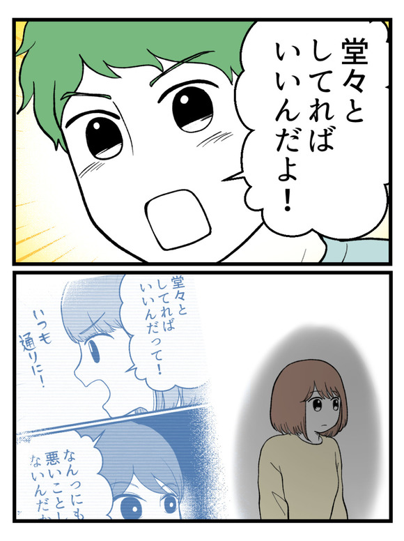 さよなら私の職場32-6