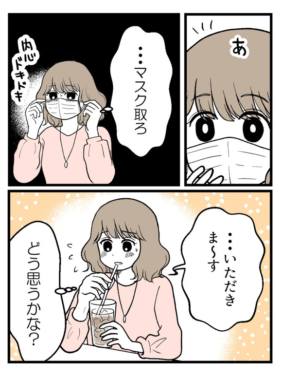 元カノとつながり続ける夫8_5