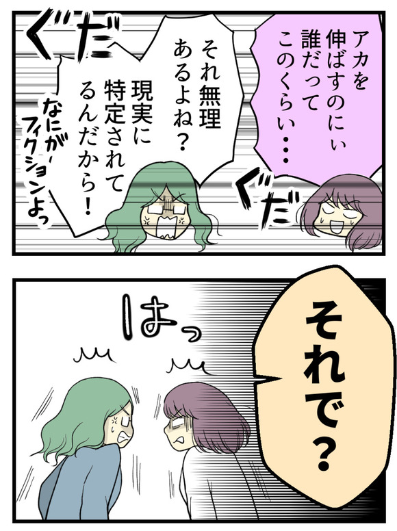 24妊娠しないのは誰のせい_4
