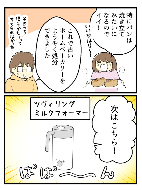 買ってよかった_1_3