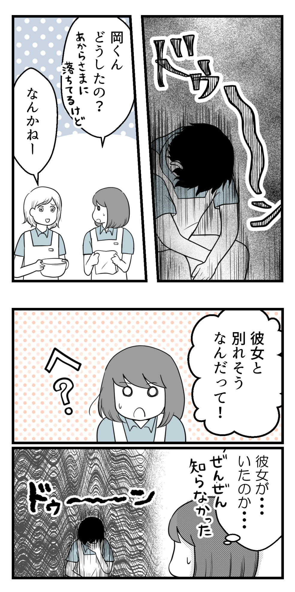 10年以上つきあったのにね 過去恋愛編 妊活は忍活 アラフォー不妊治療体験記 その後 Powered By ライブドアブログ