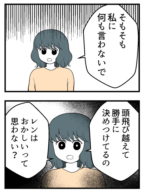義父が無理すぎて_35_1